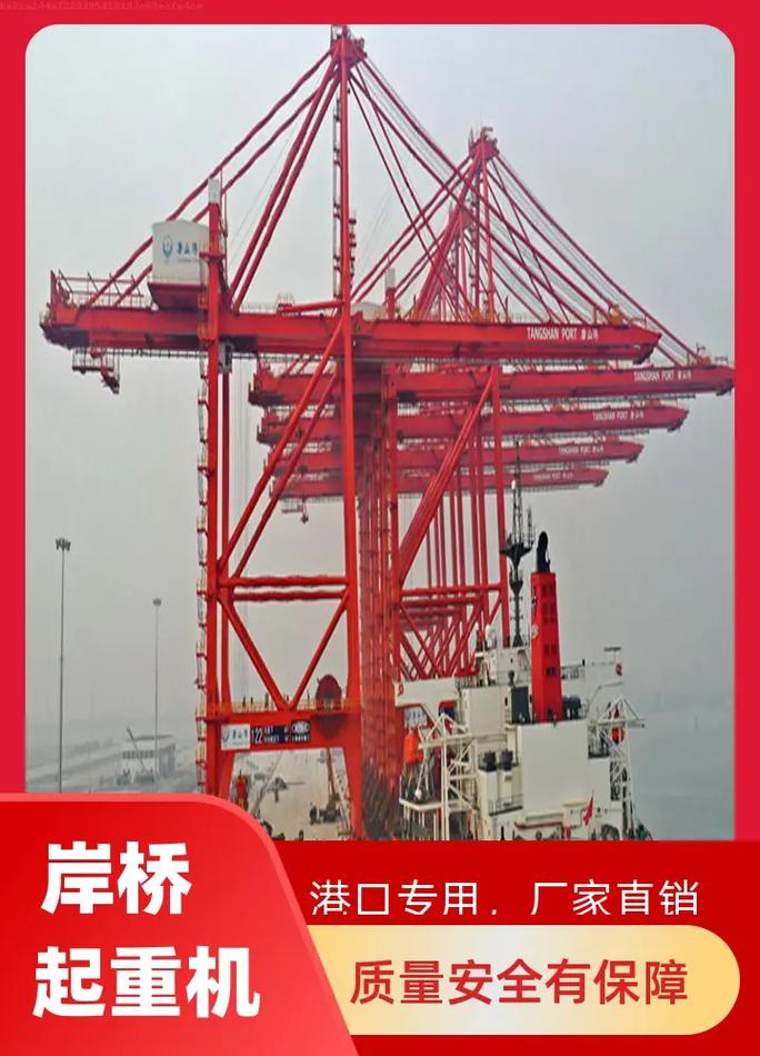 上海岸桥起重机厂家 欢迎莅临，亲眼见证卓越品质